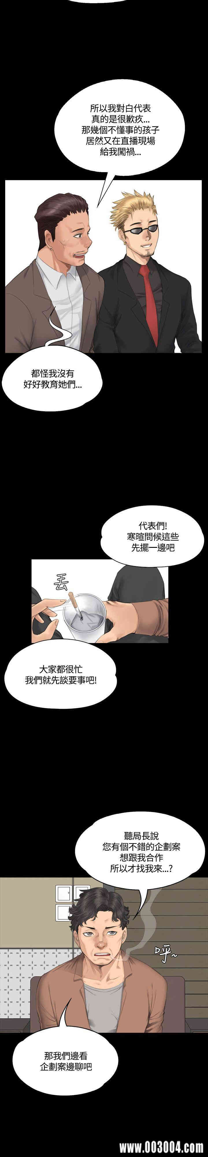 韩国漫画制作人：练习生韩漫_制作人：练习生-第30话在线免费阅读-韩国漫画-第21张图片