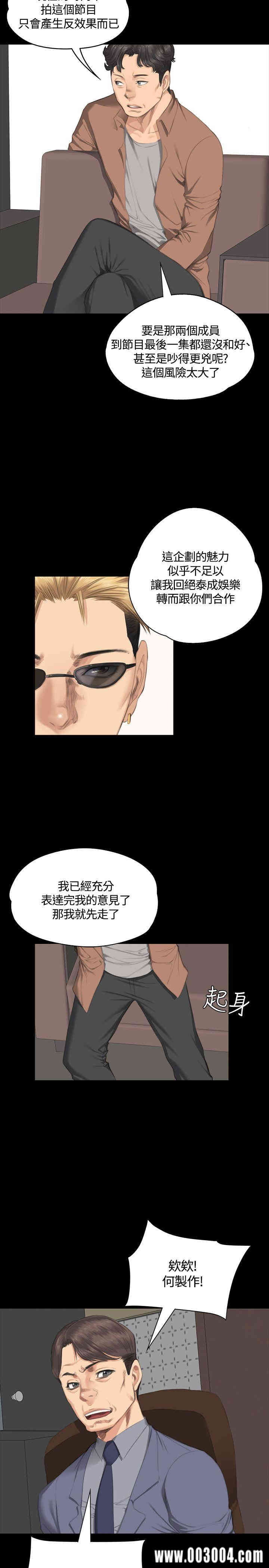 韩国漫画制作人：练习生韩漫_制作人：练习生-第30话在线免费阅读-韩国漫画-第24张图片