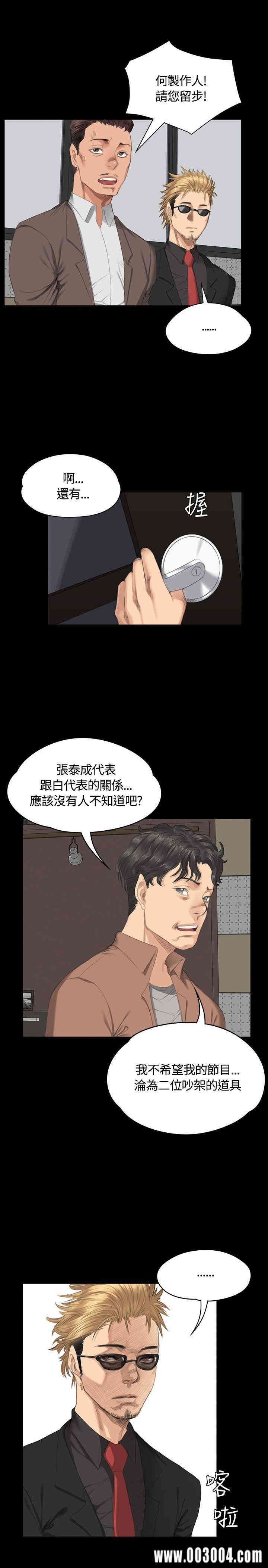韩国漫画制作人：练习生韩漫_制作人：练习生-第30话在线免费阅读-韩国漫画-第26张图片