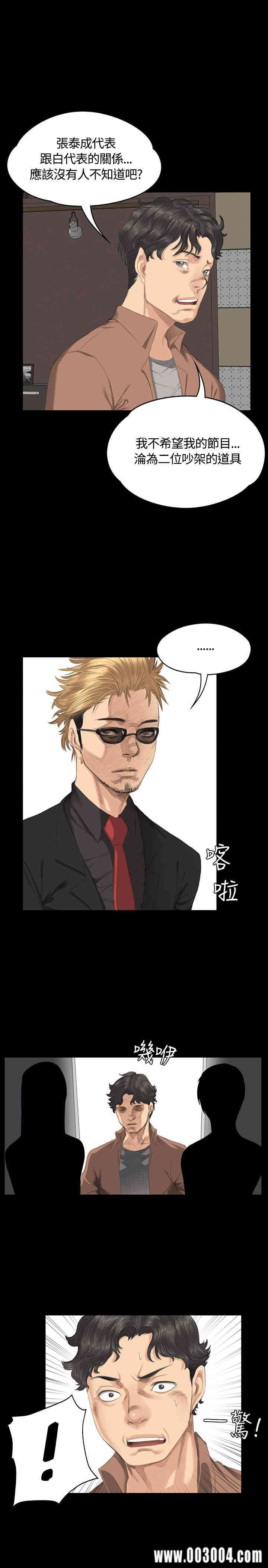 韩国漫画制作人：练习生韩漫_制作人：练习生-第31话在线免费阅读-韩国漫画-第1张图片