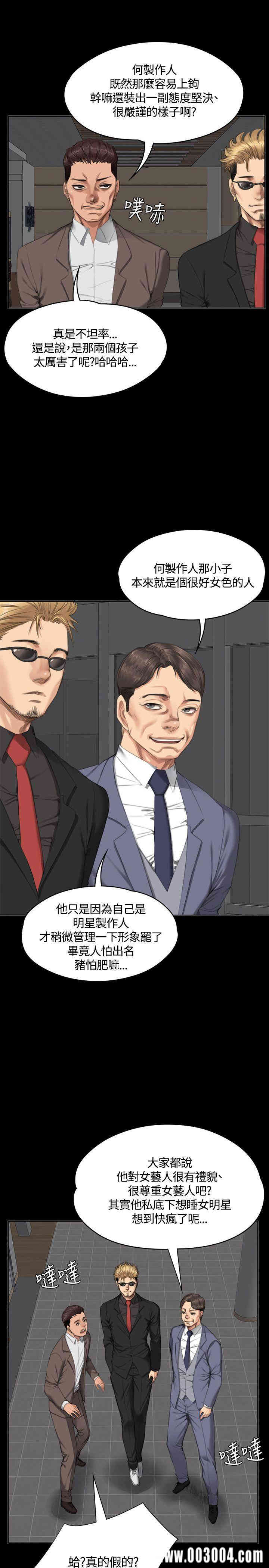 韩国漫画制作人：练习生韩漫_制作人：练习生-第31话在线免费阅读-韩国漫画-第15张图片