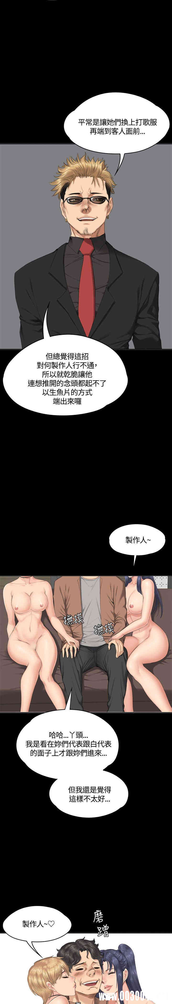 韩国漫画制作人：练习生韩漫_制作人：练习生-第31话在线免费阅读-韩国漫画-第17张图片