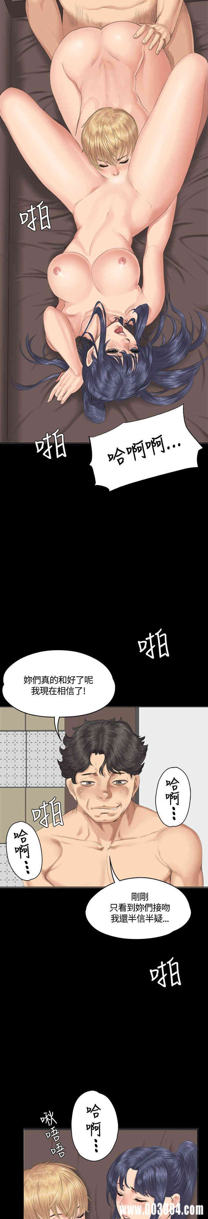 韩国漫画制作人：练习生韩漫_制作人：练习生-第31话在线免费阅读-韩国漫画-第25张图片