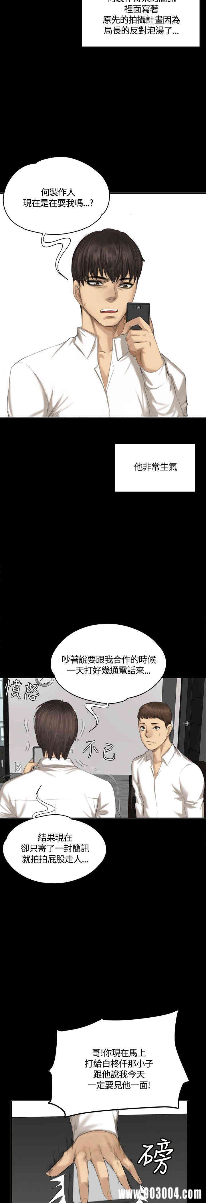 韩国漫画制作人：练习生韩漫_制作人：练习生-第31话在线免费阅读-韩国漫画-第29张图片