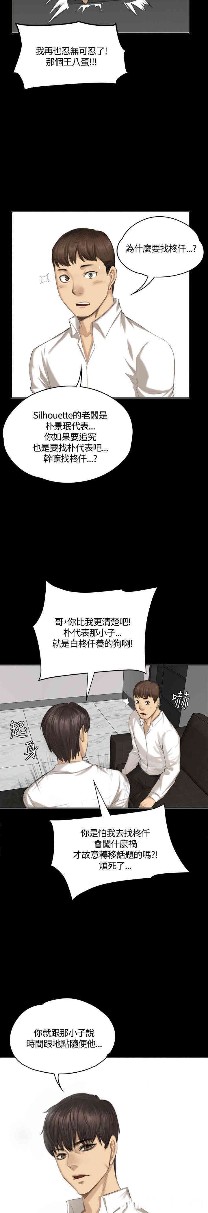 韩国漫画制作人：练习生韩漫_制作人：练习生-第31话在线免费阅读-韩国漫画-第30张图片