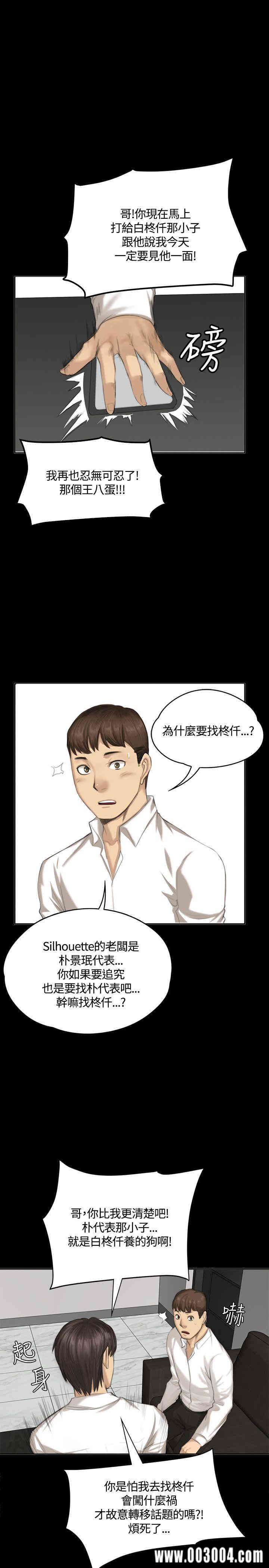 韩国漫画制作人：练习生韩漫_制作人：练习生-第32话在线免费阅读-韩国漫画-第1张图片