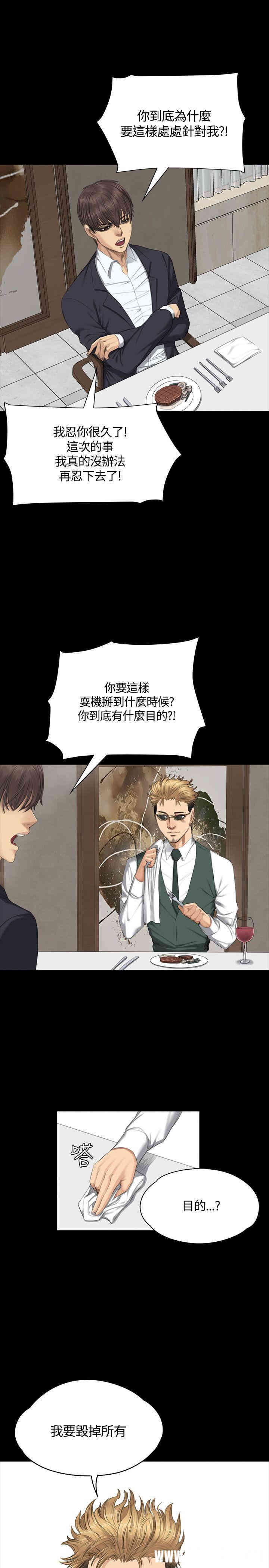 韩国漫画制作人：练习生韩漫_制作人：练习生-第32话在线免费阅读-韩国漫画-第9张图片