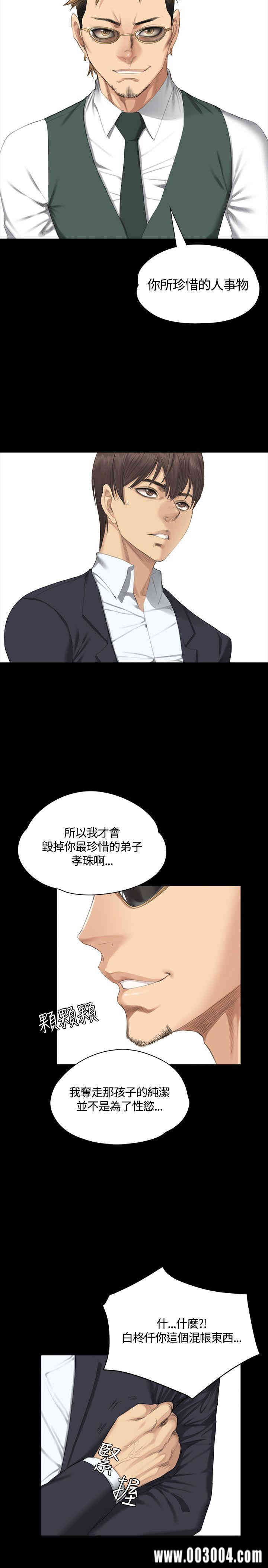 韩国漫画制作人：练习生韩漫_制作人：练习生-第32话在线免费阅读-韩国漫画-第10张图片