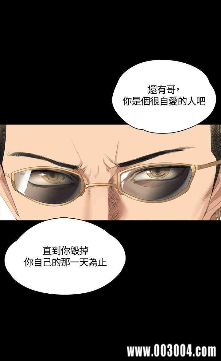 韩国漫画制作人：练习生韩漫_制作人：练习生-第32话在线免费阅读-韩国漫画-第12张图片