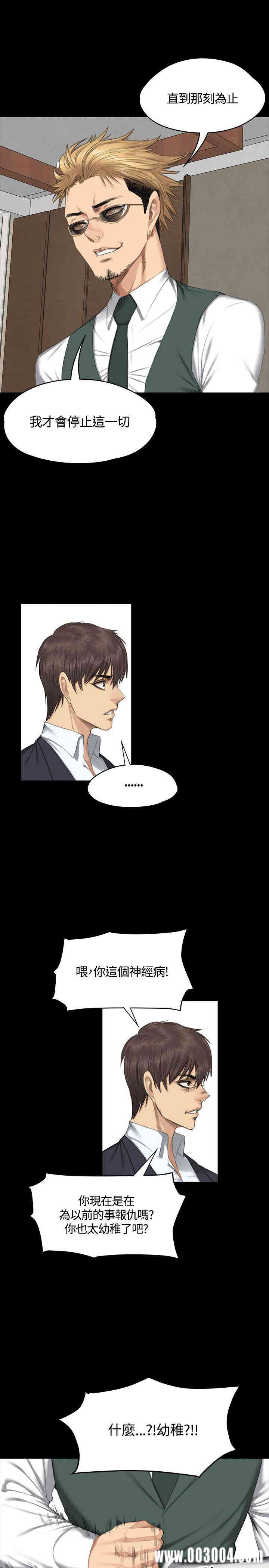 韩国漫画制作人：练习生韩漫_制作人：练习生-第32话在线免费阅读-韩国漫画-第13张图片