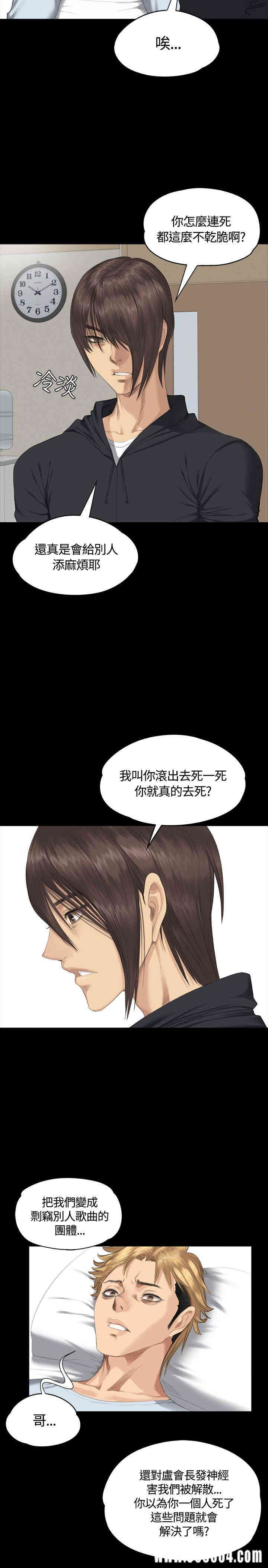 韩国漫画制作人：练习生韩漫_制作人：练习生-第32话在线免费阅读-韩国漫画-第18张图片