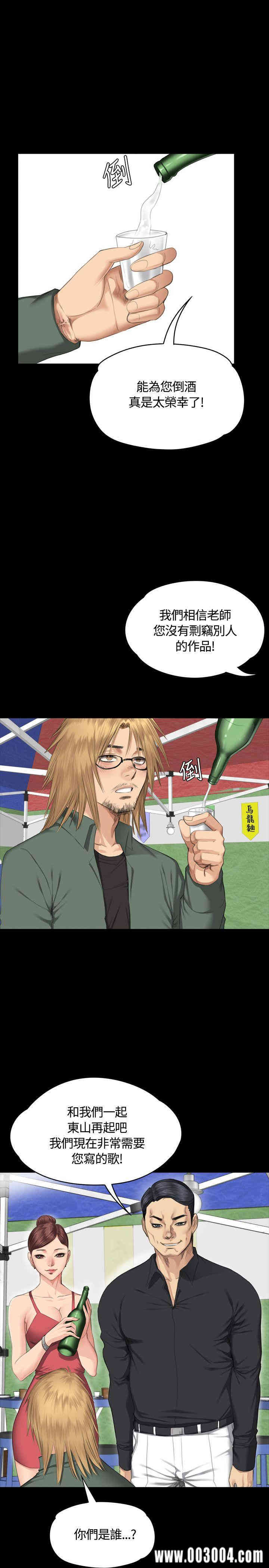 韩国漫画制作人：练习生韩漫_制作人：练习生-第32话在线免费阅读-韩国漫画-第25张图片