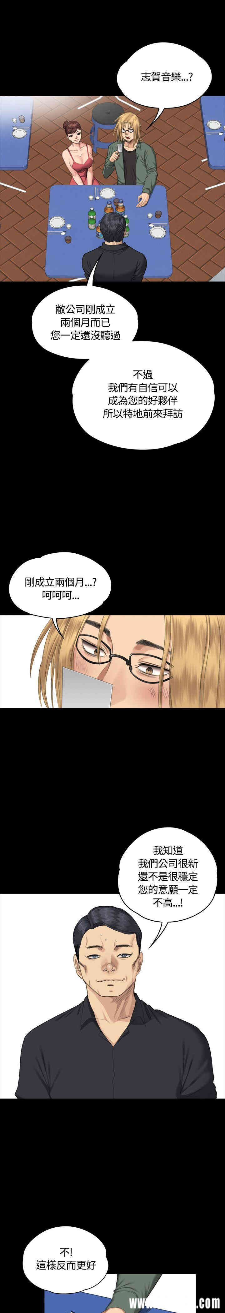 韩国漫画制作人：练习生韩漫_制作人：练习生-第32话在线免费阅读-韩国漫画-第27张图片