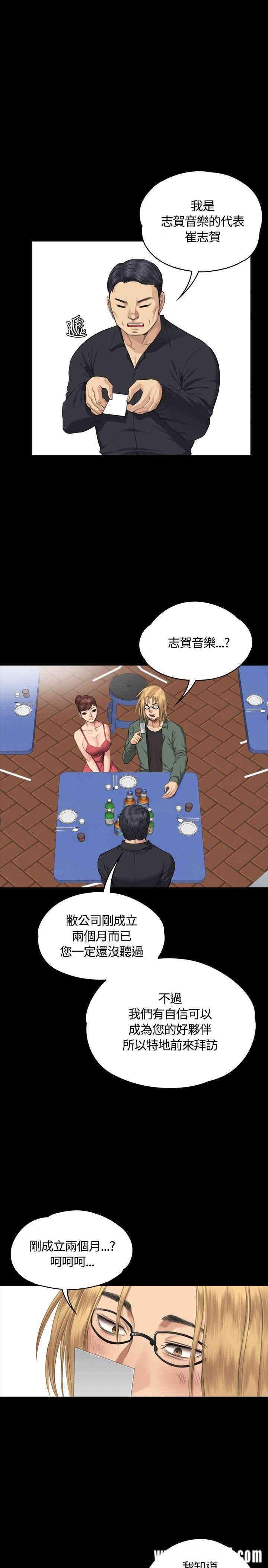 韩国漫画制作人：练习生韩漫_制作人：练习生-第33话在线免费阅读-韩国漫画-第1张图片