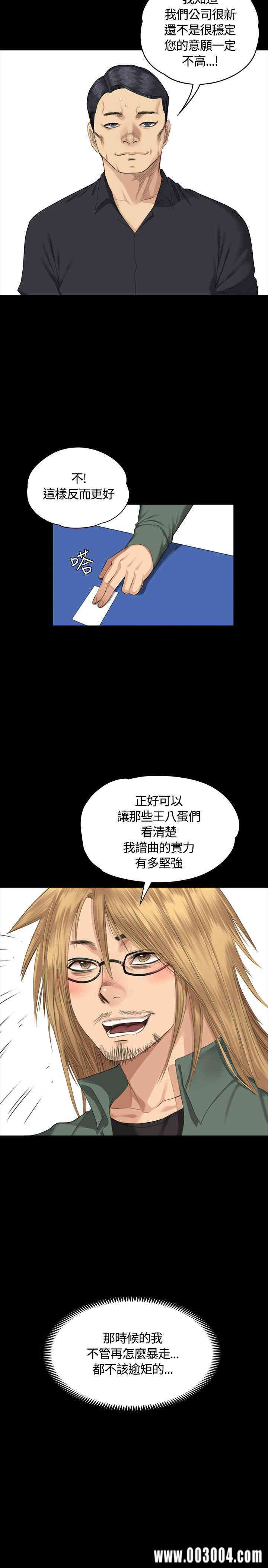 韩国漫画制作人：练习生韩漫_制作人：练习生-第33话在线免费阅读-韩国漫画-第2张图片