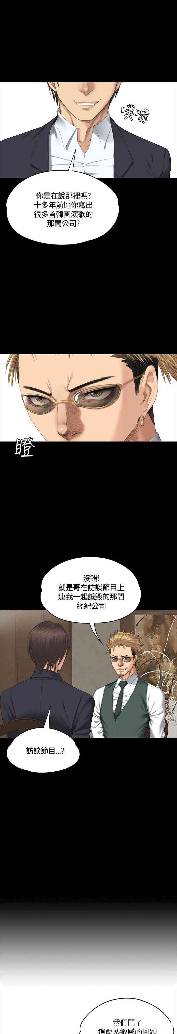 韩国漫画制作人：练习生韩漫_制作人：练习生-第33话在线免费阅读-韩国漫画-第4张图片