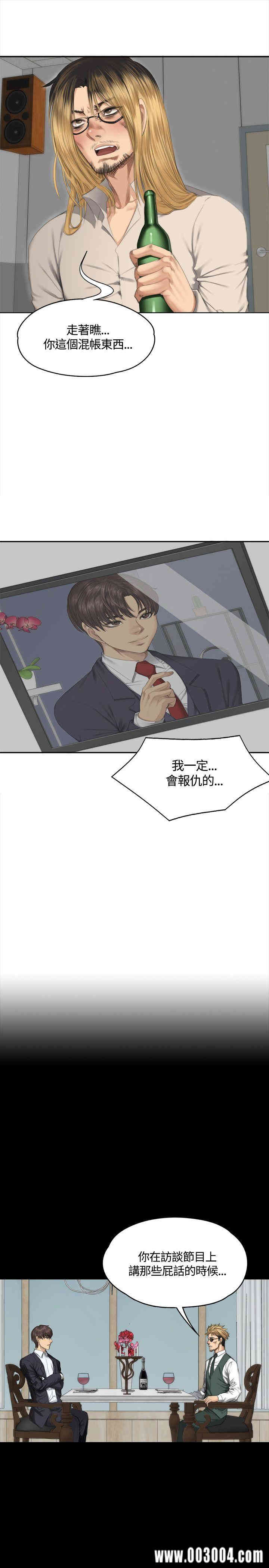 韩国漫画制作人：练习生韩漫_制作人：练习生-第33话在线免费阅读-韩国漫画-第8张图片