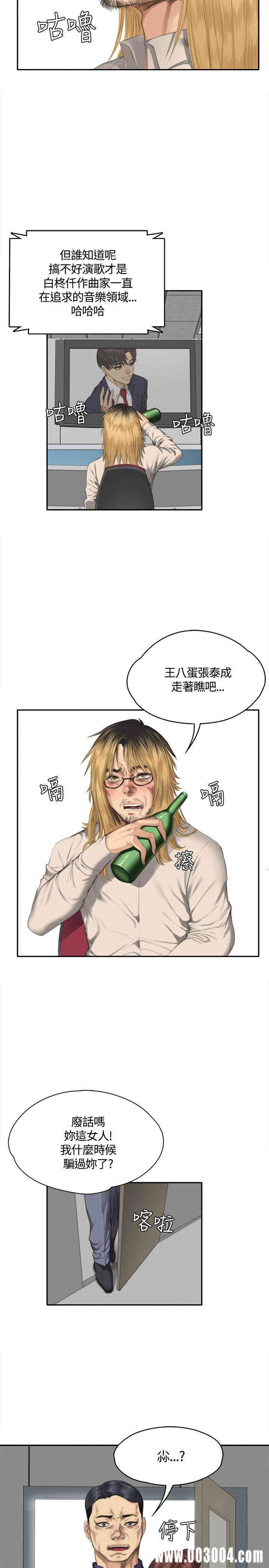 韩国漫画制作人：练习生韩漫_制作人：练习生-第33话在线免费阅读-韩国漫画-第10张图片