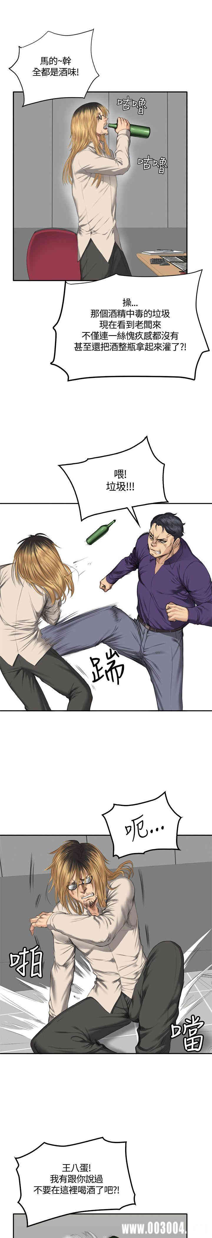 韩国漫画制作人：练习生韩漫_制作人：练习生-第33话在线免费阅读-韩国漫画-第12张图片