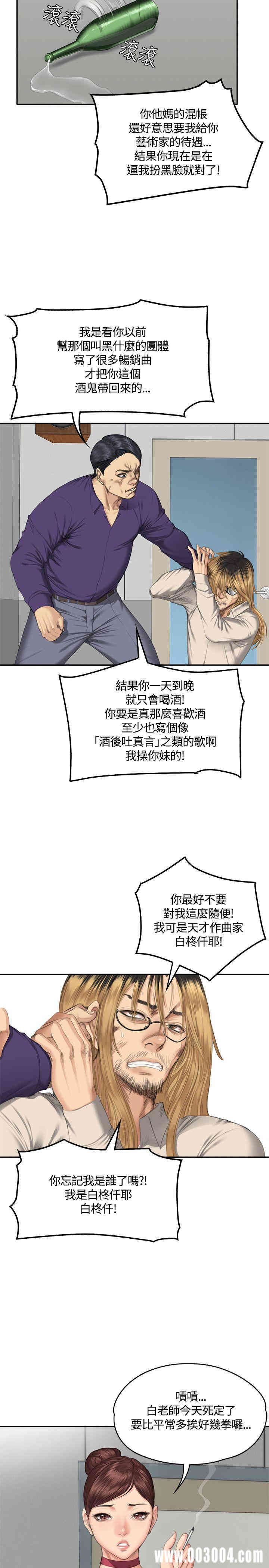 韩国漫画制作人：练习生韩漫_制作人：练习生-第33话在线免费阅读-韩国漫画-第13张图片