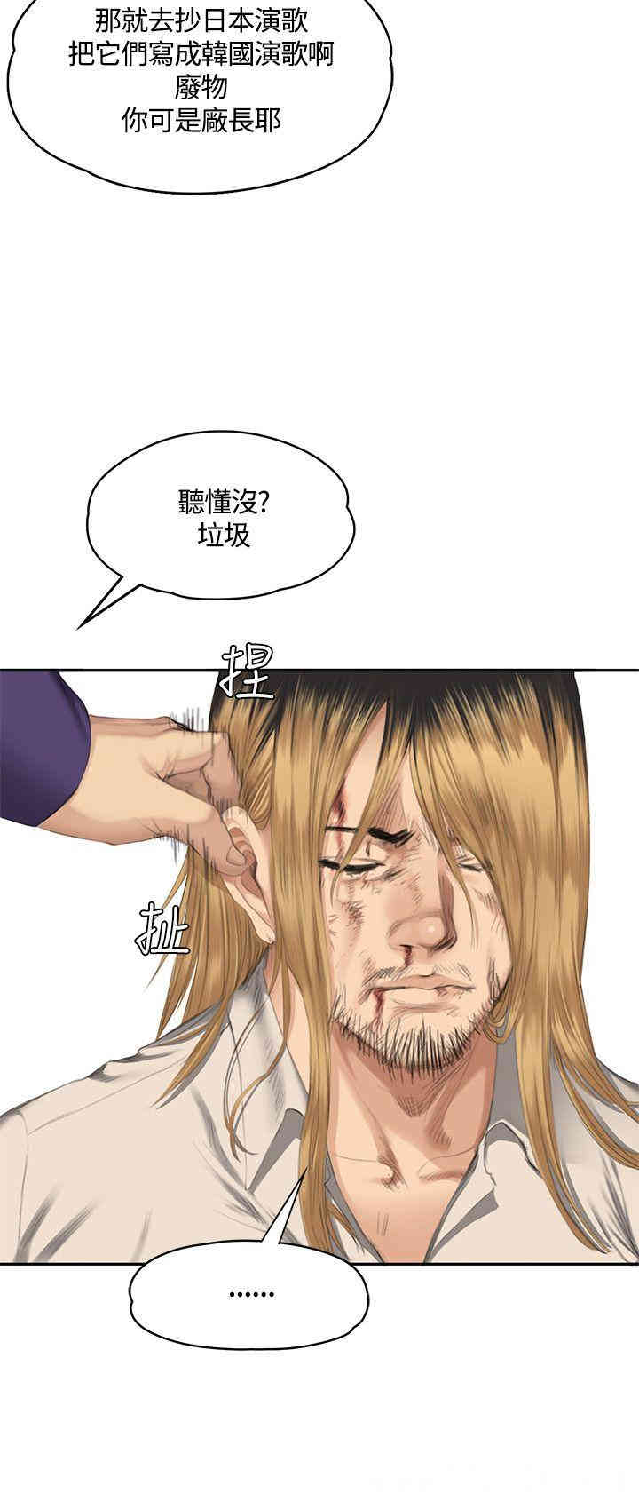 韩国漫画制作人：练习生韩漫_制作人：练习生-第33话在线免费阅读-韩国漫画-第15张图片