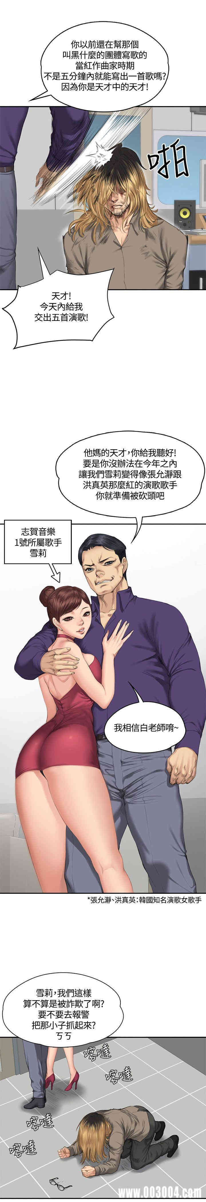 韩国漫画制作人：练习生韩漫_制作人：练习生-第33话在线免费阅读-韩国漫画-第16张图片