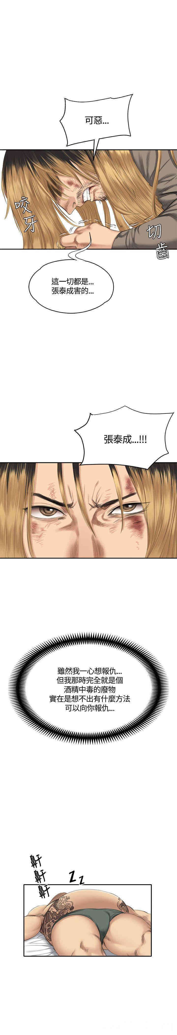 韩国漫画制作人：练习生韩漫_制作人：练习生-第33话在线免费阅读-韩国漫画-第17张图片