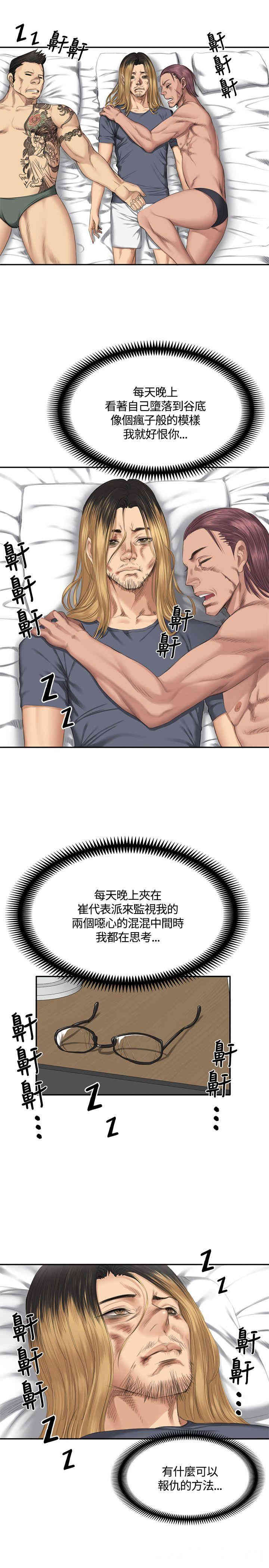 韩国漫画制作人：练习生韩漫_制作人：练习生-第33话在线免费阅读-韩国漫画-第18张图片