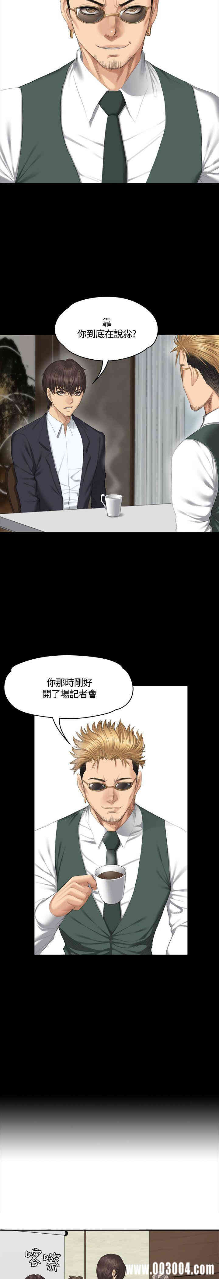 韩国漫画制作人：练习生韩漫_制作人：练习生-第33话在线免费阅读-韩国漫画-第22张图片