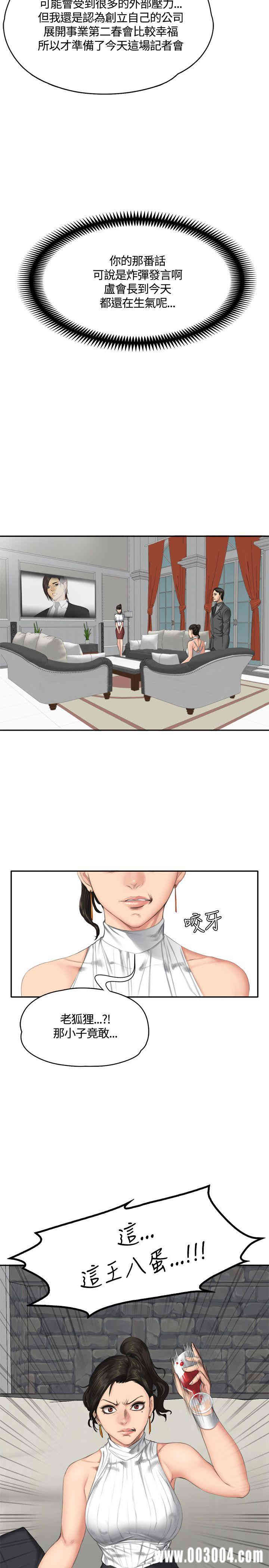 韩国漫画制作人：练习生韩漫_制作人：练习生-第33话在线免费阅读-韩国漫画-第25张图片