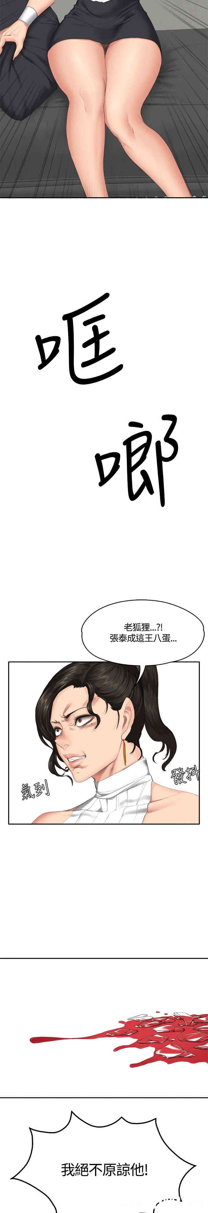 韩国漫画制作人：练习生韩漫_制作人：练习生-第33话在线免费阅读-韩国漫画-第26张图片