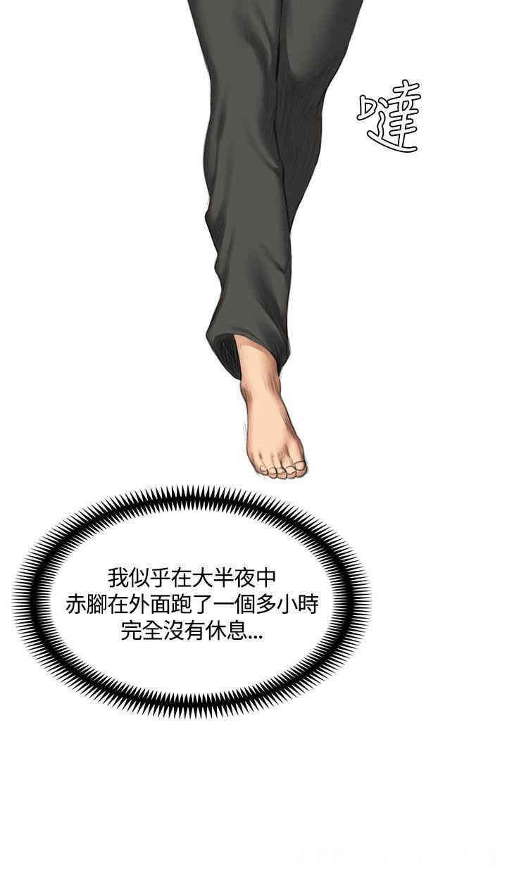 韩国漫画制作人：练习生韩漫_制作人：练习生-第33话在线免费阅读-韩国漫画-第28张图片