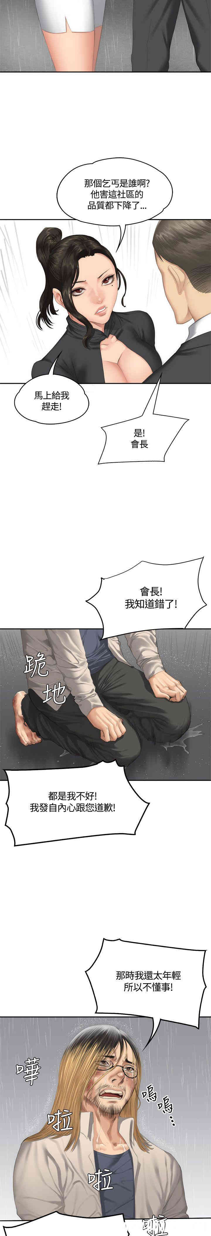 韩国漫画制作人：练习生韩漫_制作人：练习生-第33话在线免费阅读-韩国漫画-第31张图片
