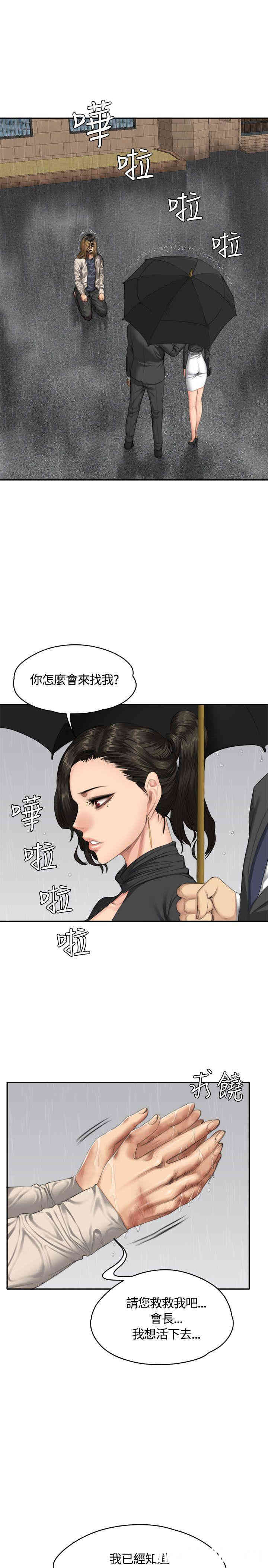韩国漫画制作人：练习生韩漫_制作人：练习生-第34话在线免费阅读-韩国漫画-第3张图片