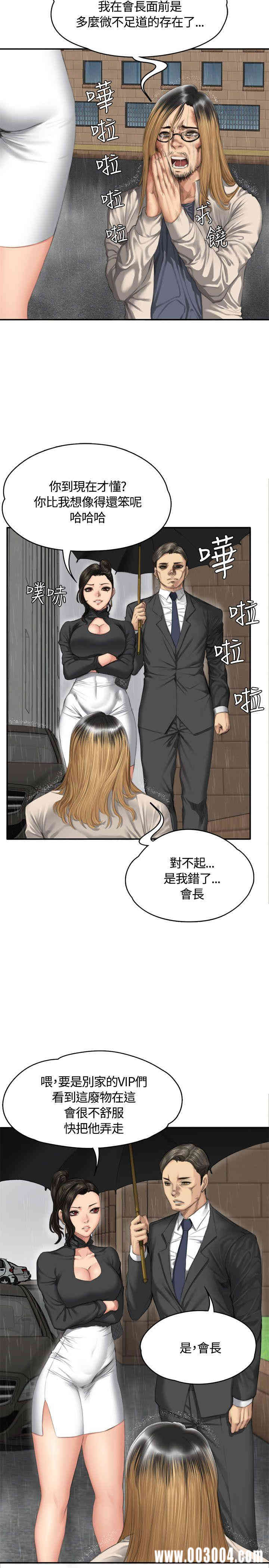 韩国漫画制作人：练习生韩漫_制作人：练习生-第34话在线免费阅读-韩国漫画-第4张图片