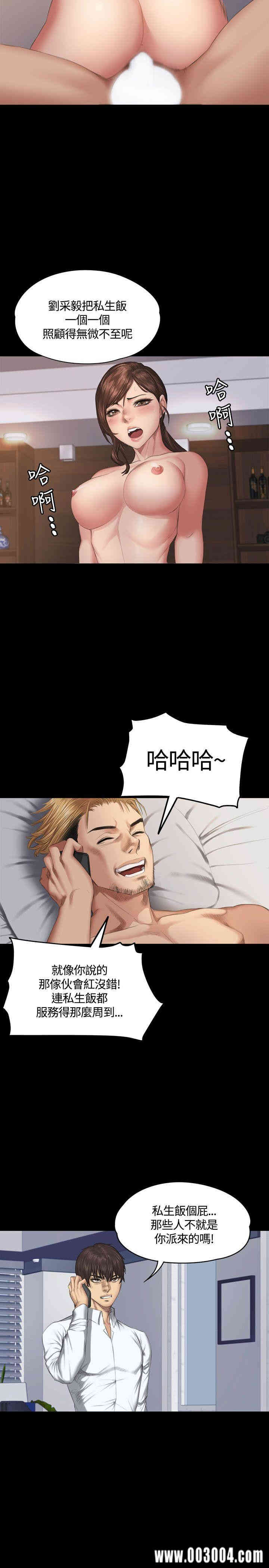 韩国漫画制作人：练习生韩漫_制作人：练习生-第35话在线免费阅读-韩国漫画-第4张图片