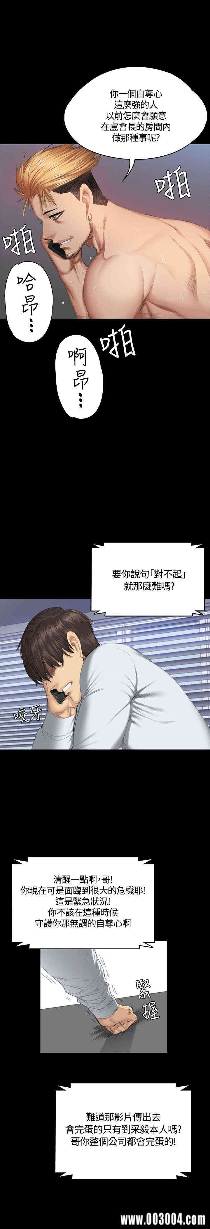 韩国漫画制作人：练习生韩漫_制作人：练习生-第35话在线免费阅读-韩国漫画-第17张图片