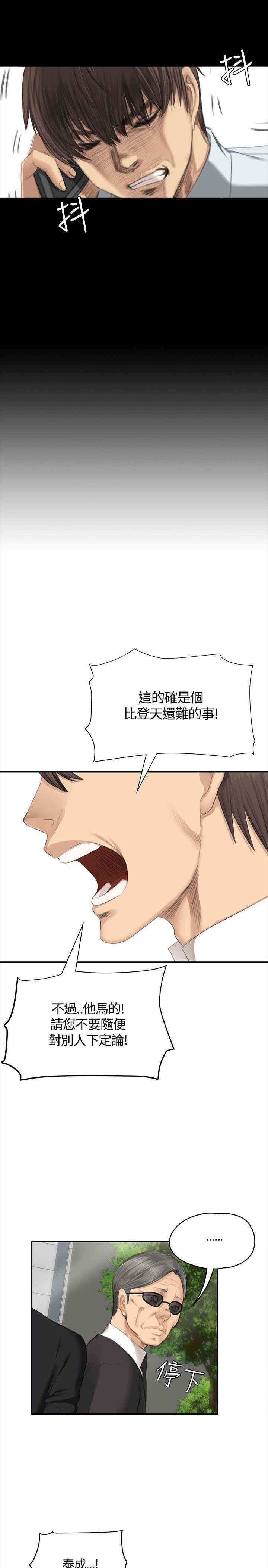 韩国漫画制作人：练习生韩漫_制作人：练习生-第35话在线免费阅读-韩国漫画-第20张图片