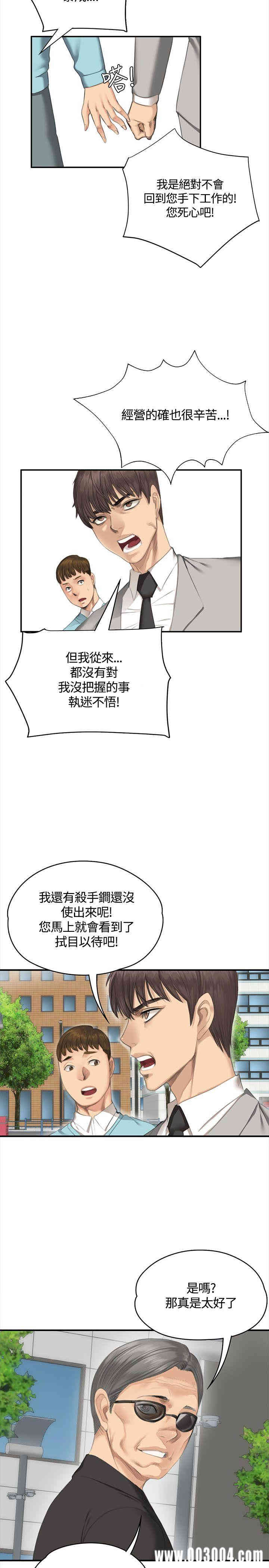 韩国漫画制作人：练习生韩漫_制作人：练习生-第35话在线免费阅读-韩国漫画-第21张图片