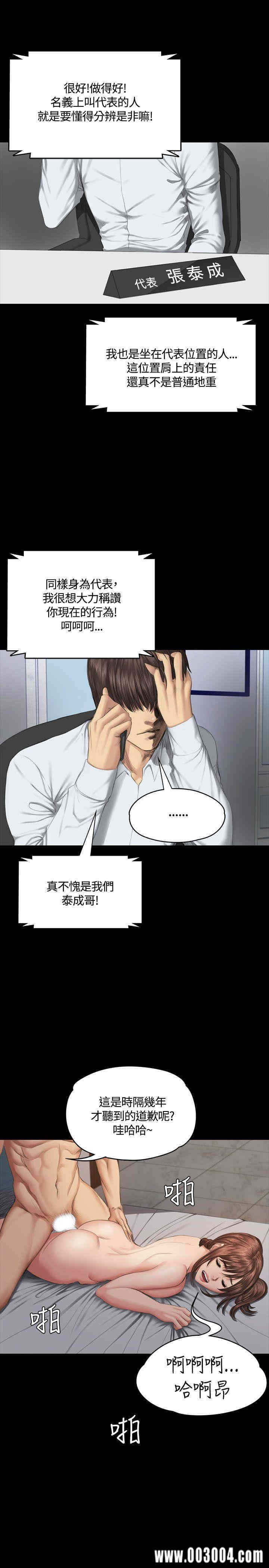 韩国漫画制作人：练习生韩漫_制作人：练习生-第35话在线免费阅读-韩国漫画-第28张图片