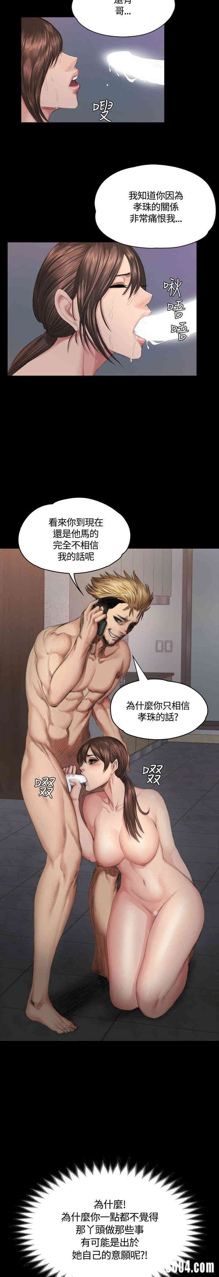 韩国漫画制作人：练习生韩漫_制作人：练习生-第36话在线免费阅读-韩国漫画-第2张图片