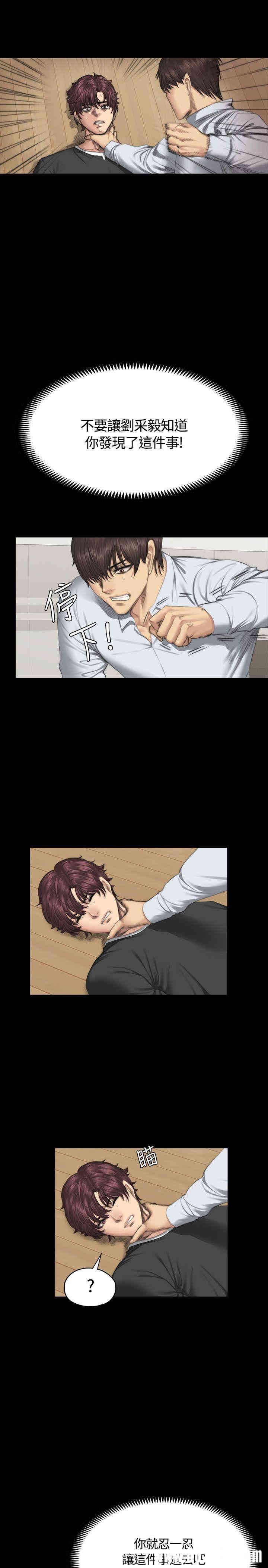 韩国漫画制作人：练习生韩漫_制作人：练习生-第36话在线免费阅读-韩国漫画-第23张图片