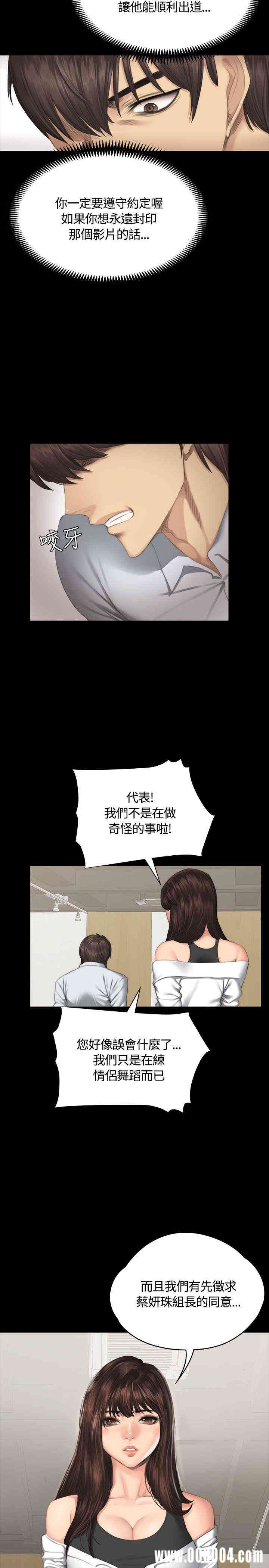 韩国漫画制作人：练习生韩漫_制作人：练习生-第36话在线免费阅读-韩国漫画-第24张图片