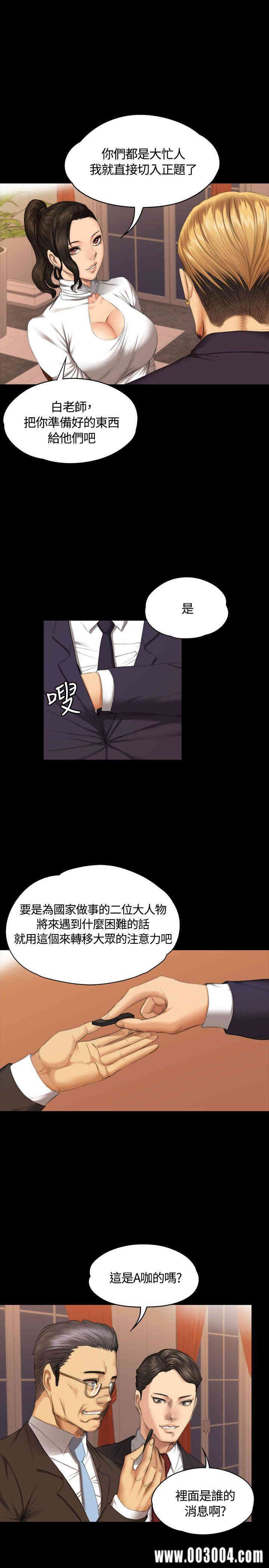 韩国漫画制作人：练习生韩漫_制作人：练习生-第37话在线免费阅读-韩国漫画-第1张图片