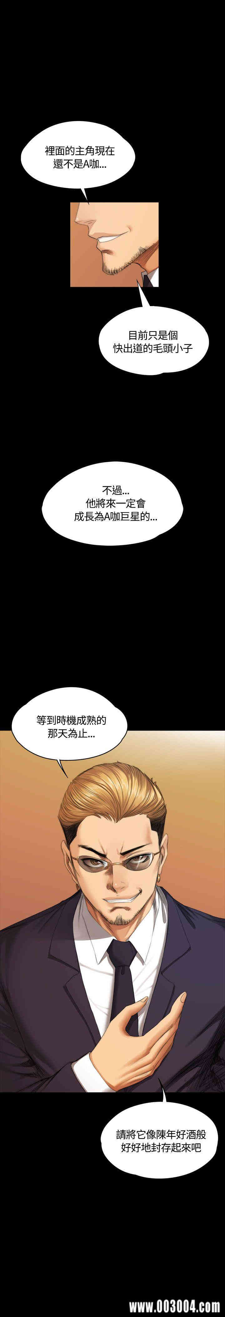 韩国漫画制作人：练习生韩漫_制作人：练习生-第37话在线免费阅读-韩国漫画-第2张图片