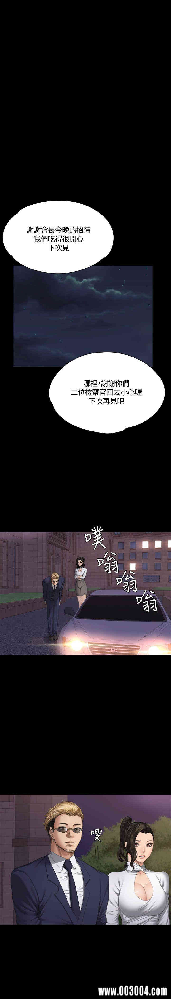 韩国漫画制作人：练习生韩漫_制作人：练习生-第37话在线免费阅读-韩国漫画-第4张图片