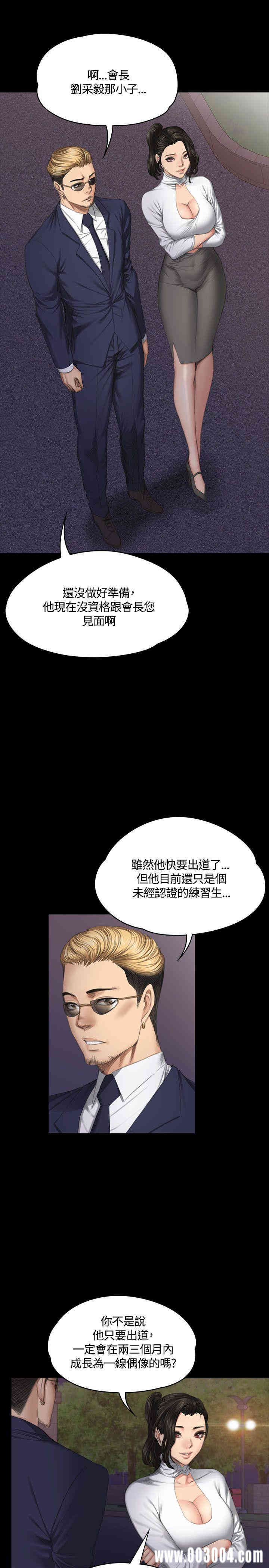 韩国漫画制作人：练习生韩漫_制作人：练习生-第37话在线免费阅读-韩国漫画-第6张图片
