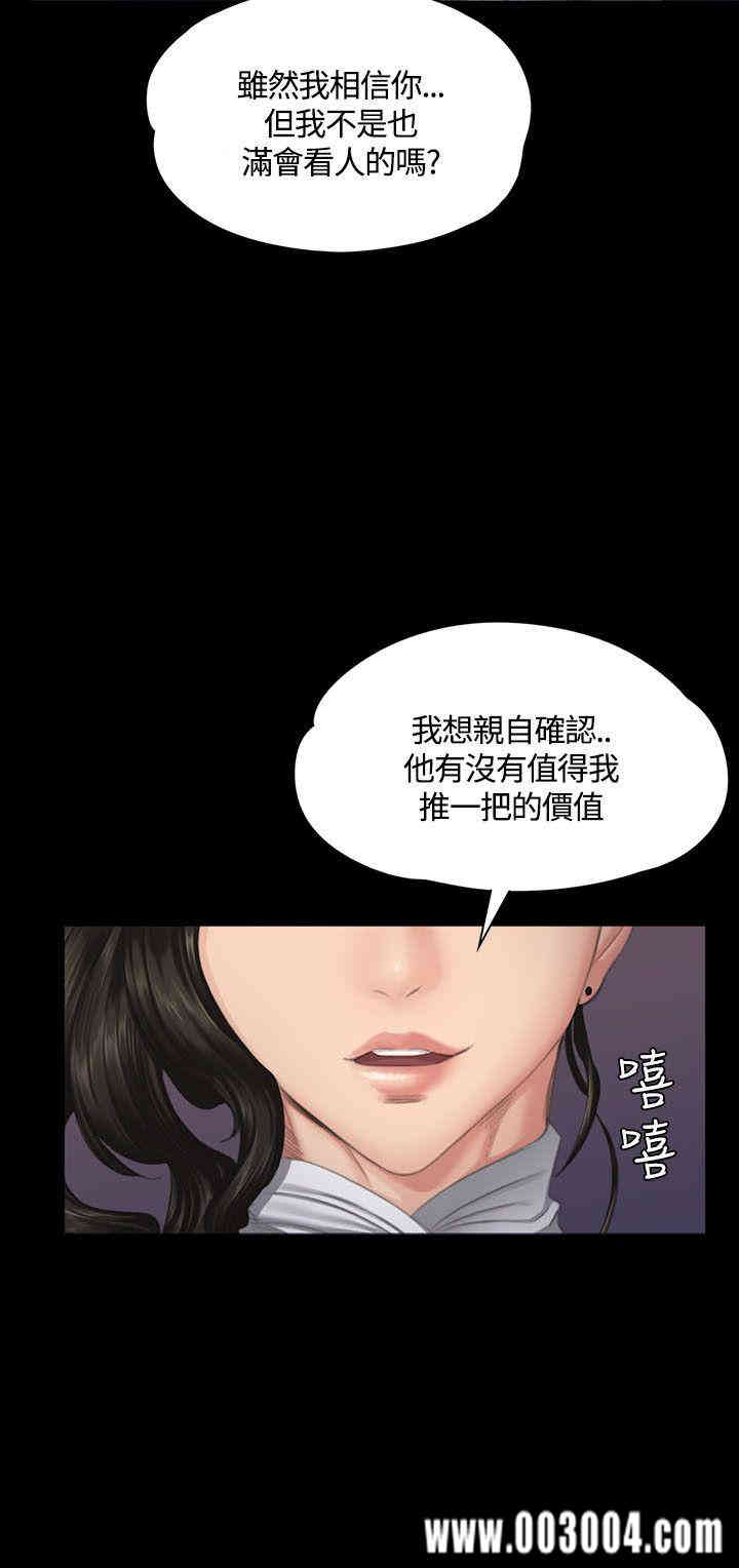 韩国漫画制作人：练习生韩漫_制作人：练习生-第37话在线免费阅读-韩国漫画-第7张图片