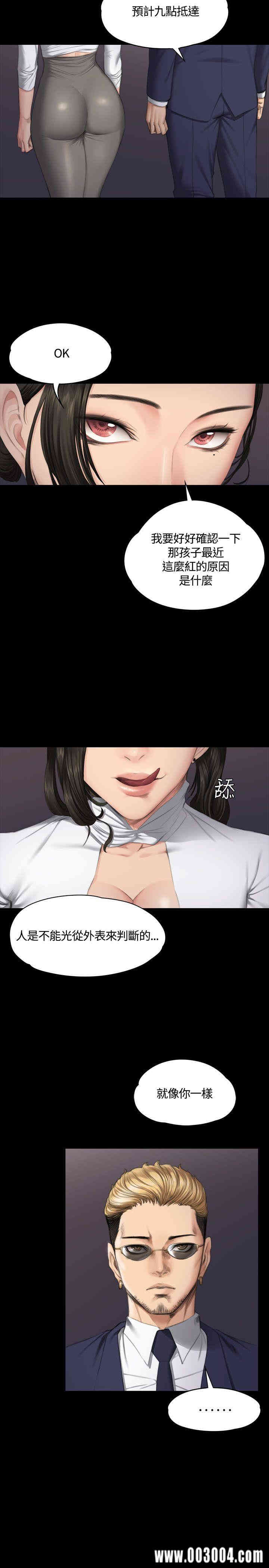 韩国漫画制作人：练习生韩漫_制作人：练习生-第37话在线免费阅读-韩国漫画-第9张图片