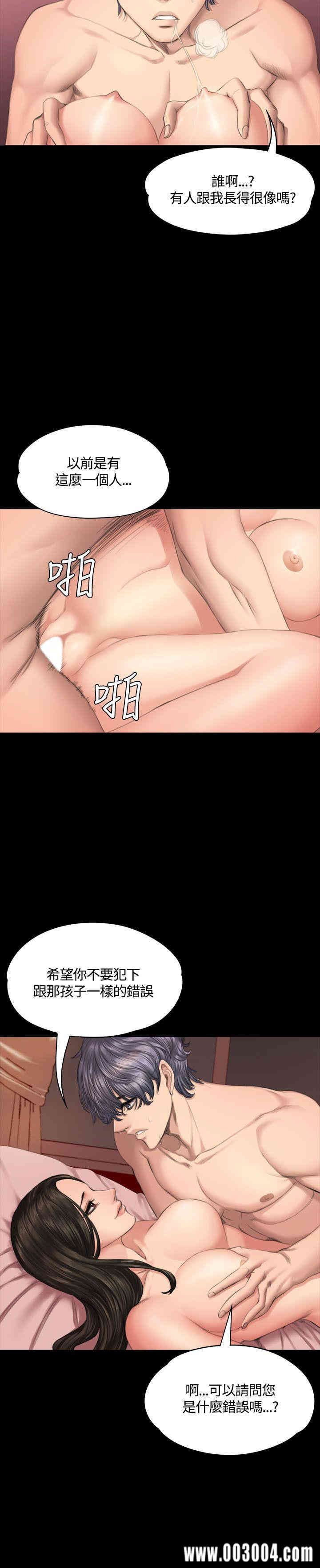 韩国漫画制作人：练习生韩漫_制作人：练习生-第37话在线免费阅读-韩国漫画-第17张图片